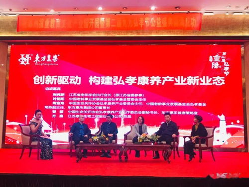 東方惠樂 第二屆九九弘孝節(jié)公益活動(dòng)暨泰州報(bào)業(yè)教育文化產(chǎn)業(yè)園開園慶典 成功舉行