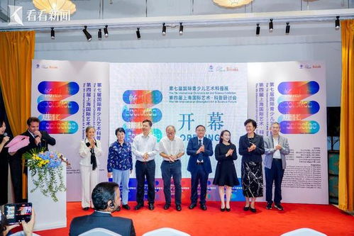 暢想進(jìn)化 第七屆國際青少兒藝術(shù)科普展在滬舉行