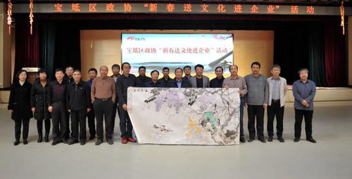 寶坻區(qū)政協(xié)組織開展 新春送文化進(jìn)企業(yè) 活動(dòng)