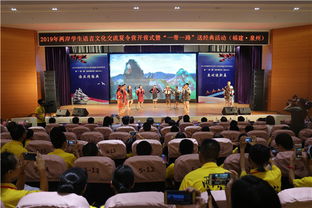 福建省教育廳網(wǎng) 2019年兩岸學(xué)生語言文化交流夏令營開營式暨 一帶一路 送經(jīng)典活動(dòng)在泉州舉行