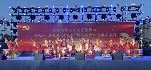 寬城區文化館 奏響時代強音，共慶七一華章